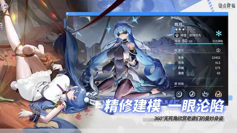 锚点降临 游戏截图 3