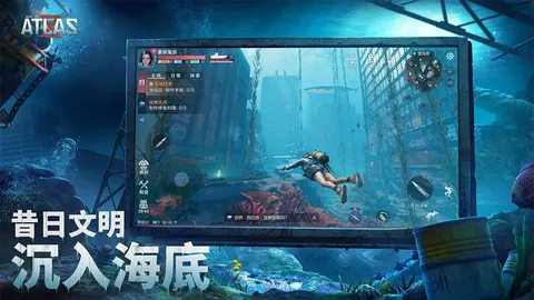 代号:ATLAS 游戏截图 2