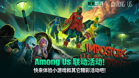 未来之役 游戏截图 1