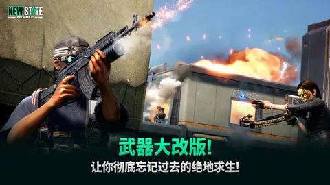 未来之役 游戏截图 2