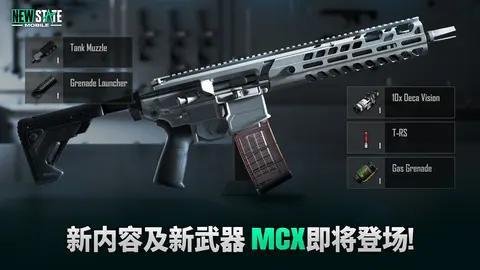 未来之役 游戏截图 3