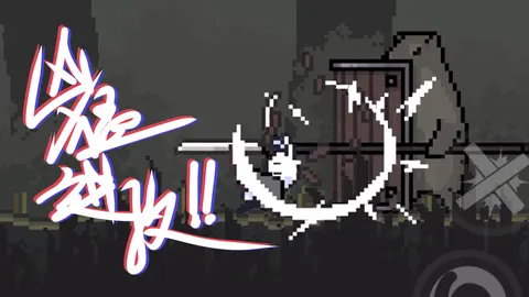只兔 游戏截图 2