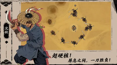 末刀 游戏截图 2