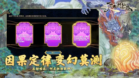 了不起的修仙模拟器 游戏截图 2