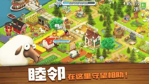 卡通农场 游戏截图 1