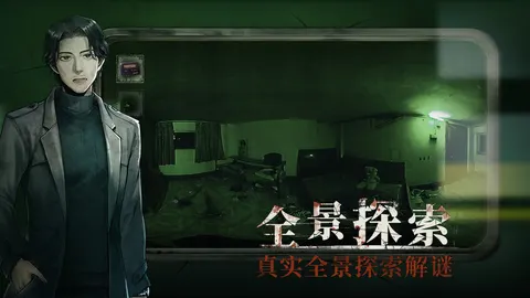 当火车鸣笛三秒 游戏截图 3
