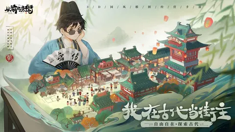 从前有条街 游戏截图 1