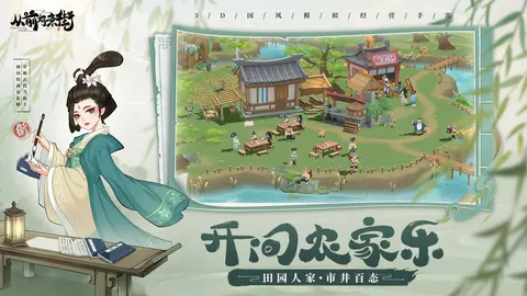 从前有条街 游戏截图 2