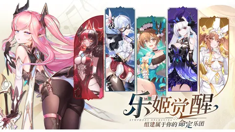 纯白和弦 游戏截图 1