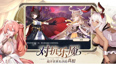 纯白和弦 游戏截图 3