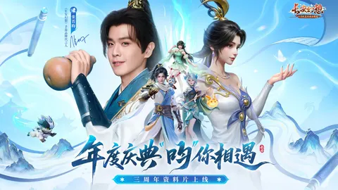 长安幻想 游戏截图 1
