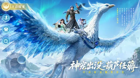 长安幻想 游戏截图 3