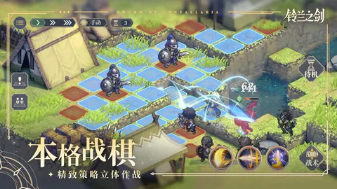 铃兰之剑:为这和平的世界 游戏截图 2