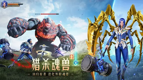 斗罗大陆:魂师对决 游戏截图 3