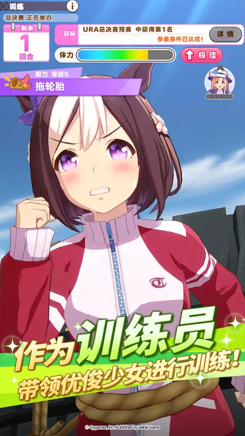 闪耀!优俊少女 游戏截图 2