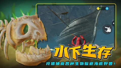 海底大猎杀 游戏截图 1