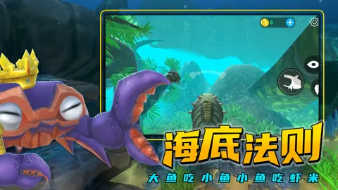 海底大猎杀 游戏截图 2