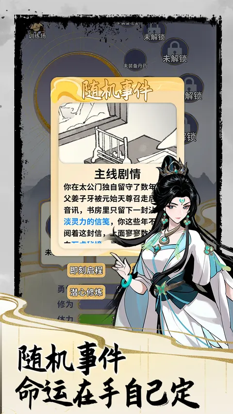 太公传承 游戏截图 2