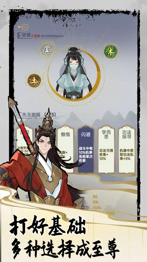 太公传承 游戏截图 3