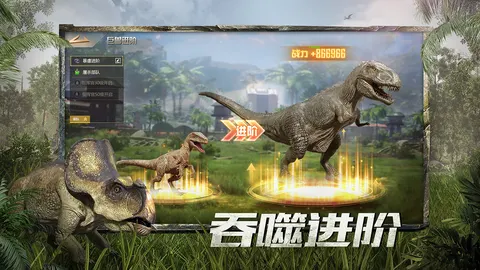 巨兽战场 游戏截图 2