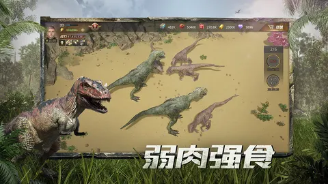 巨兽战场 游戏截图 3