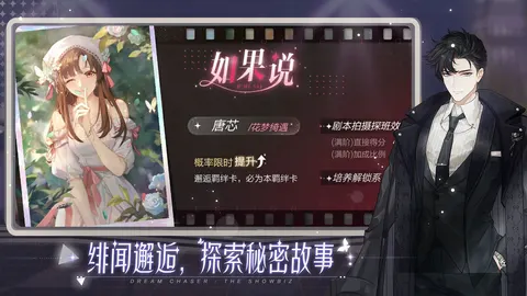 绝对演绎 游戏截图 1