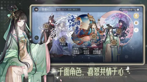 绝对演绎 游戏截图 2