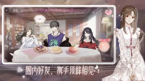 绝对演绎 游戏截图 3