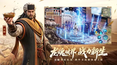 天龙八部2:飞龙战天 游戏截图 2