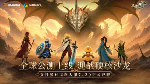 龙之谷世界 游戏截图 1