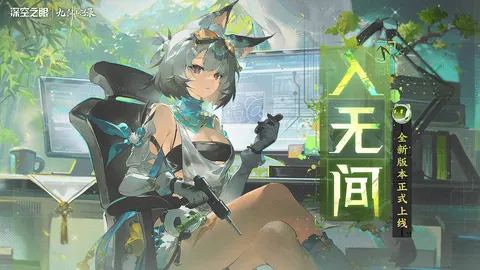 深空之眼 游戏截图 1