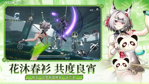 深空之眼 游戏截图 3