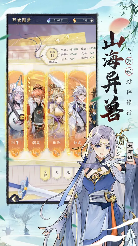 我的御剑日记 游戏截图 2