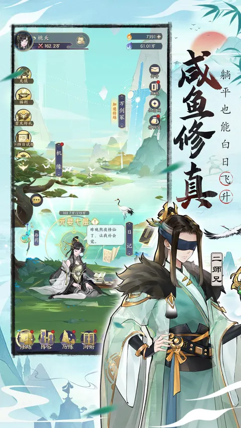 我的御剑日记 游戏截图 3