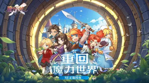 魔力宝贝:旅人 游戏截图 1