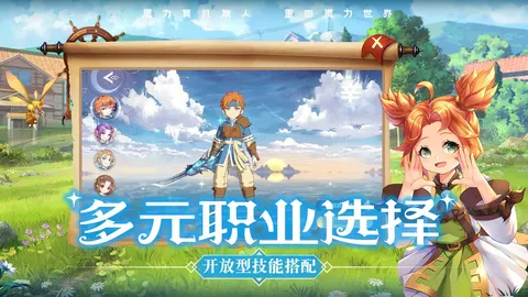 魔力宝贝:旅人 游戏截图 2