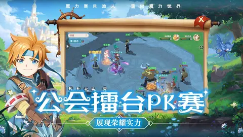 魔力宝贝:旅人 游戏截图 3