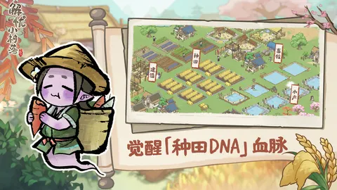 解忧小村落 游戏截图 1