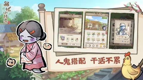 解忧小村落 游戏截图 2