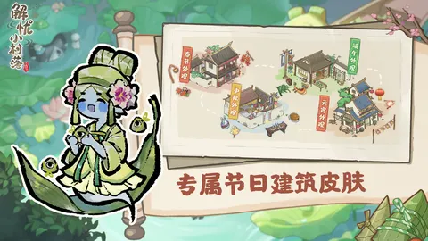 解忧小村落 游戏截图 3