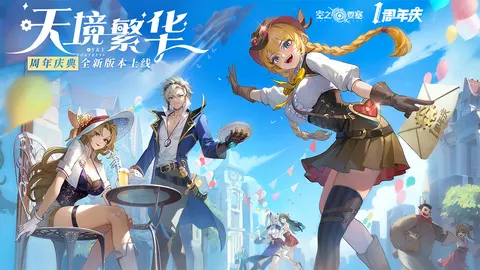 空之要塞:启航 游戏截图 1