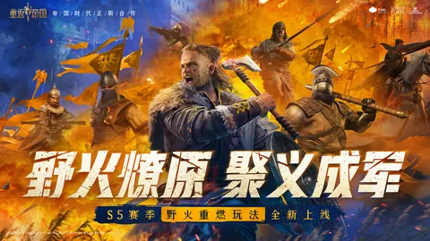 重返帝国 游戏截图 1