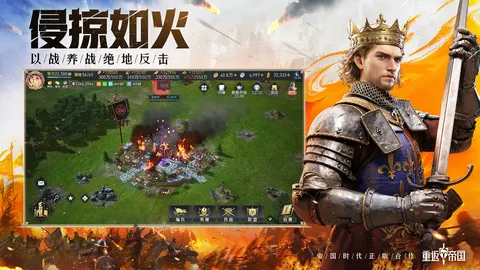 重返帝国 游戏截图 2