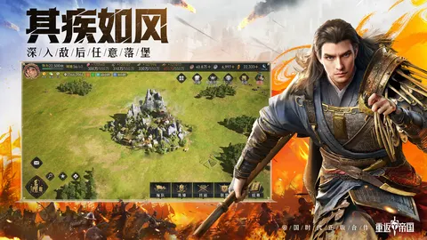 重返帝国 游戏截图 3