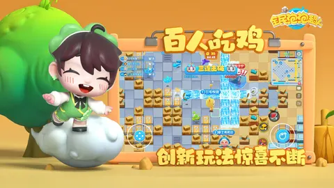 全民泡泡超人 游戏截图 3