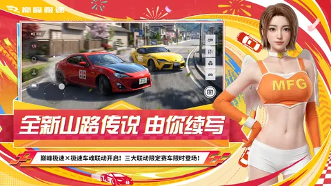 巅峰极速 游戏截图 2