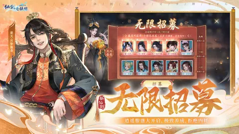 新仙剑奇侠传之挥剑问情 游戏截图 2