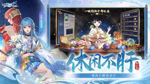 新仙剑奇侠传之挥剑问情 游戏截图 3