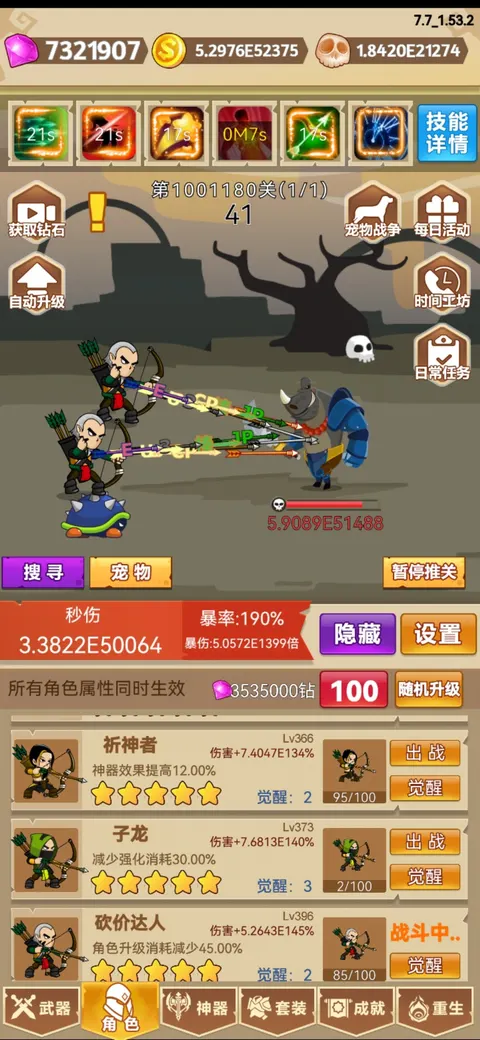 挂不完的机 游戏截图 1