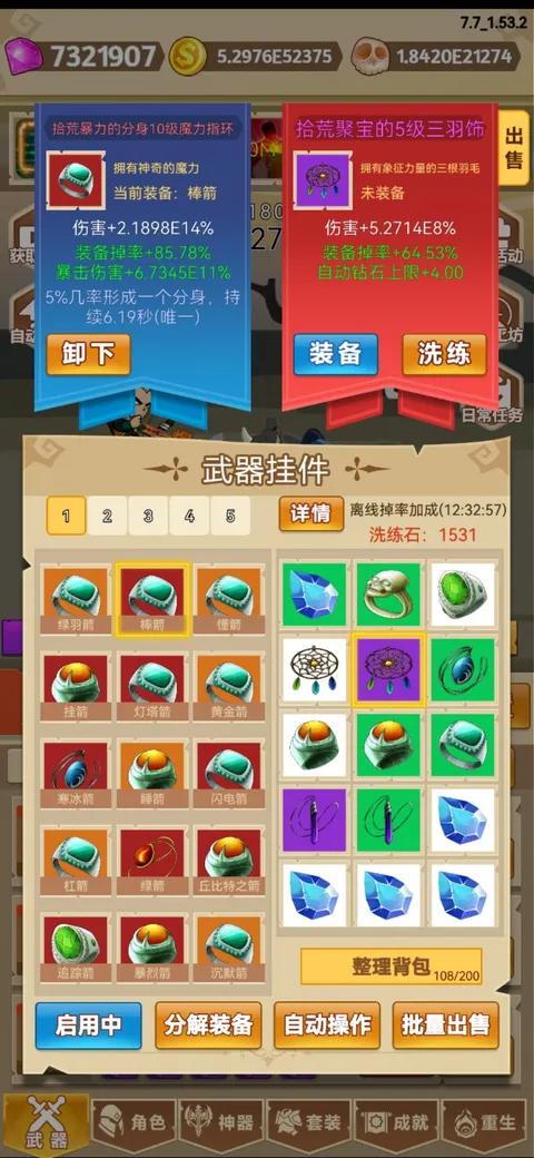 挂不完的机 游戏截图 2